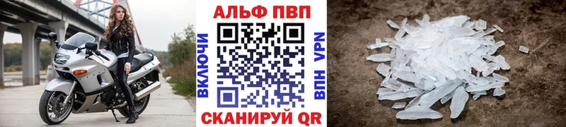 A-PVP Соль  ОМГ ОМГ вход  Ивангород 