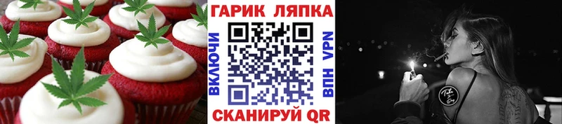 Печенье с ТГК конопля  купить наркотики цена  Ивангород 