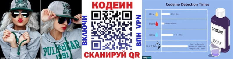Codein Purple Drank  Ивангород 