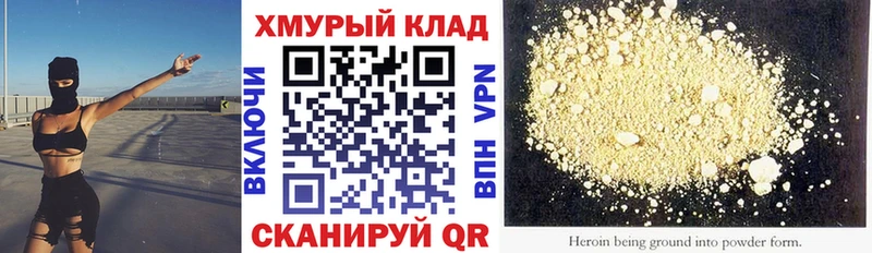 ГЕРОИН герыч  Ивангород 
