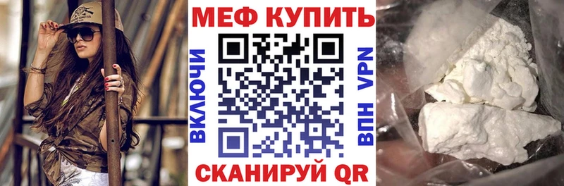 Меф мяу мяу  продажа наркотиков  Ивангород 
