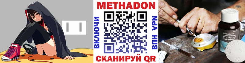 Метадон methadone  MEGA   Ивангород  цена наркотик 